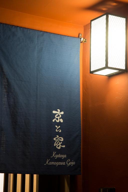 Villa Kyotoya Kamogawagojo Exterior foto